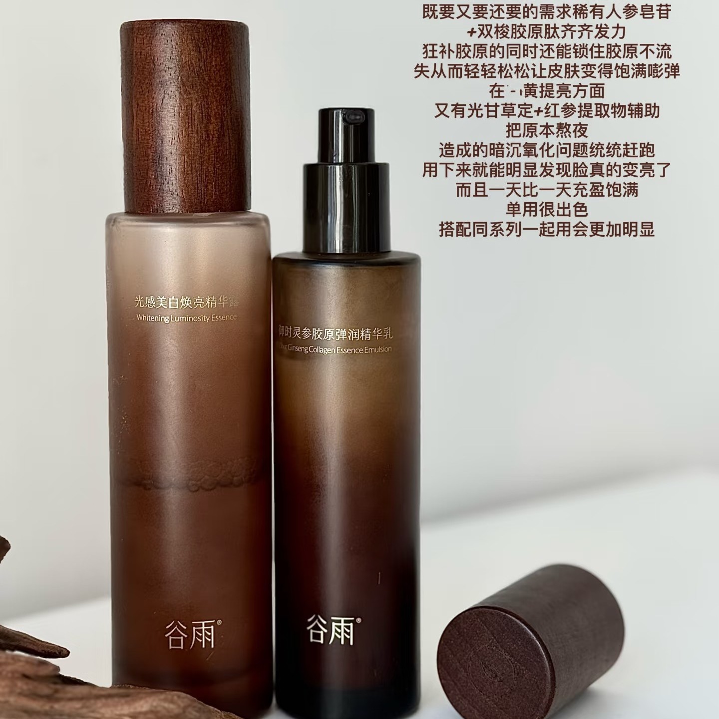 谷雨山参胶原精华水精粹乳液抗皱紧致抗老女修护保湿滋润官方正品,淘宝优惠券,粉丝福利购,淘宝优惠卷