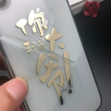 Creative Trend Personal Text Я трахаю меня - ваш дядя металлический наклейка на мобильный телефон.