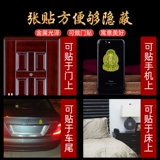 Знаки Зодиака Гардиан Будда наклейка на металлическую наклейку, знаки зодиака, raka puxian bodhisattva Guardian Patch