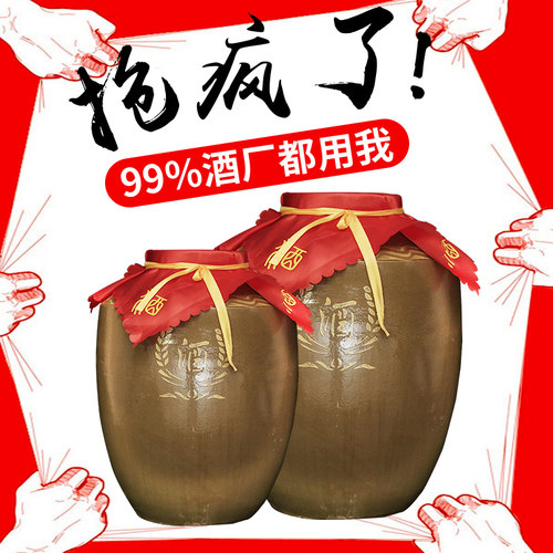 酒坛子家用密封窖藏泡酒坛罐老式土陶存酒罐300/600斤装陶瓷酒缸 - 图2