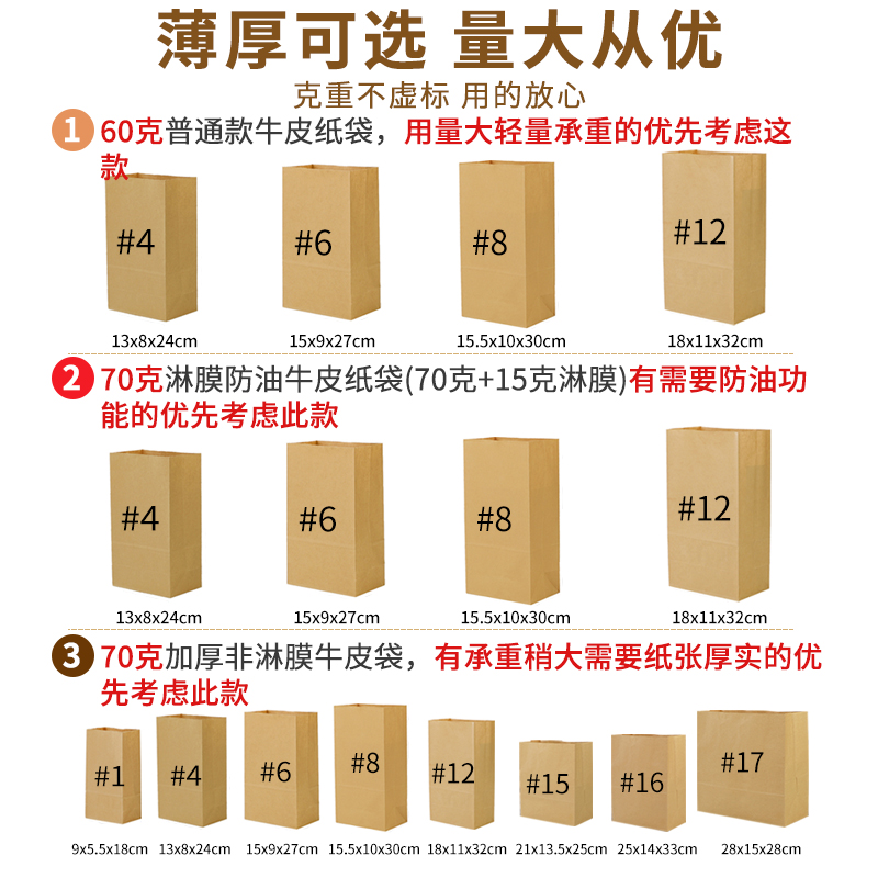 食品级牛皮纸袋外卖小吃吐司面包包装冰箱收纳防油一次性打包袋子 - 图3