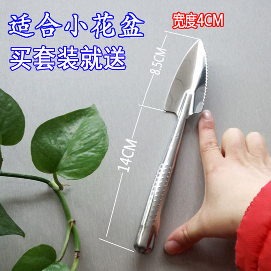 不锈钢小铲子种花工具家用盆栽耙子阳台移盆赶海花艺一体成型新款