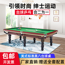 Czars standard table tennis table adult American black eight table tennis table tennis ping-pong two-in-one multifunction ball table