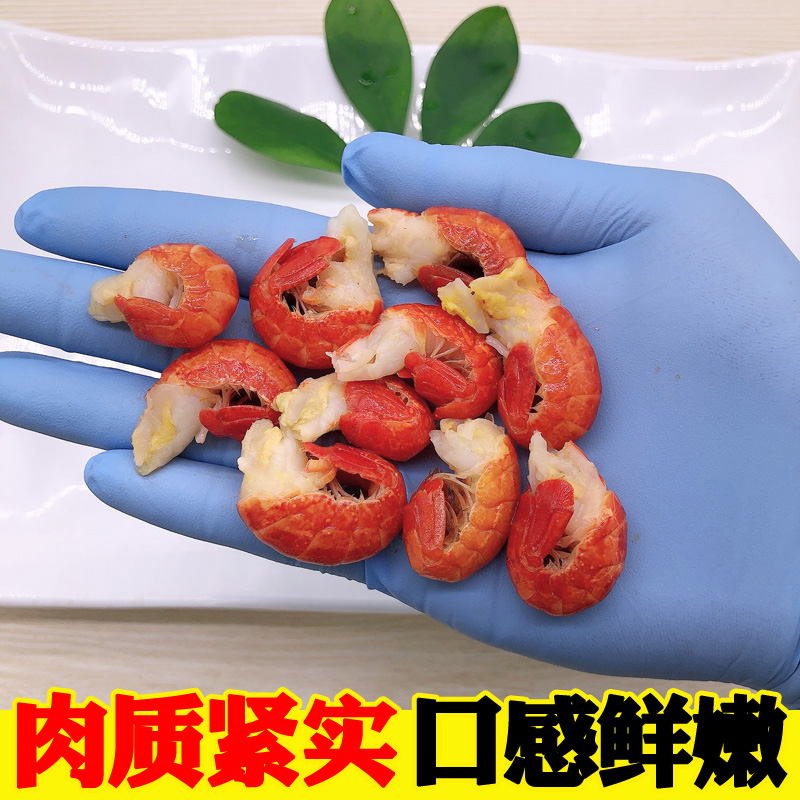 冷冻龙虾尾鲜活速冻小龙虾尾特级大号虾球无冰麻辣龙虾尾即食包邮 - 图1