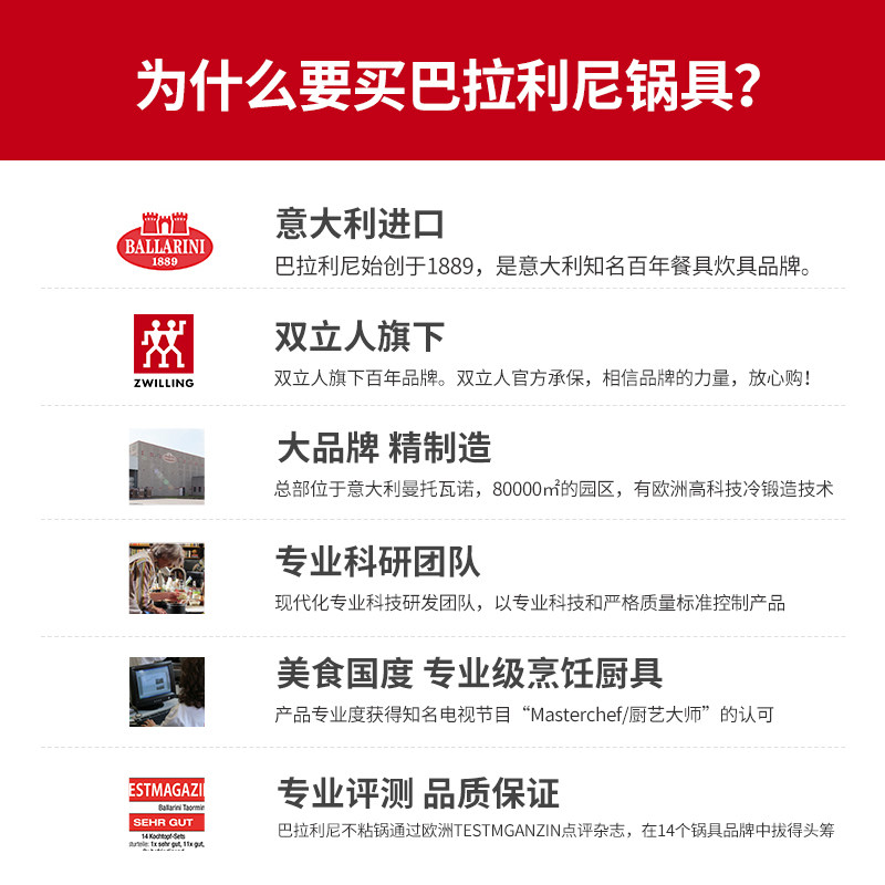 ballarini巴拉利尼双立人不粘锅 ballarini巴拉利尼锅组套装
