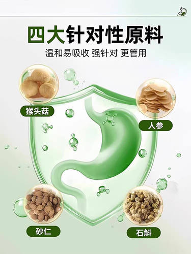 南京同仁堂猴头菇石斛砂仁佛手颗粒养护正品草本官方旗舰店8ky - 图0