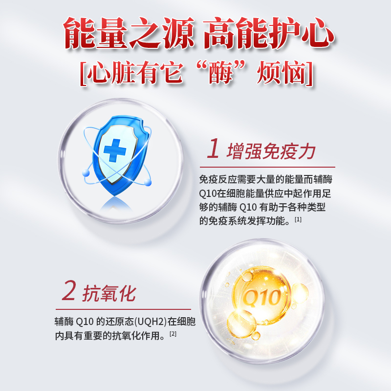 保元德辅酶q10软胶囊国产心脏保健非进口美国官方旗舰店正品kw