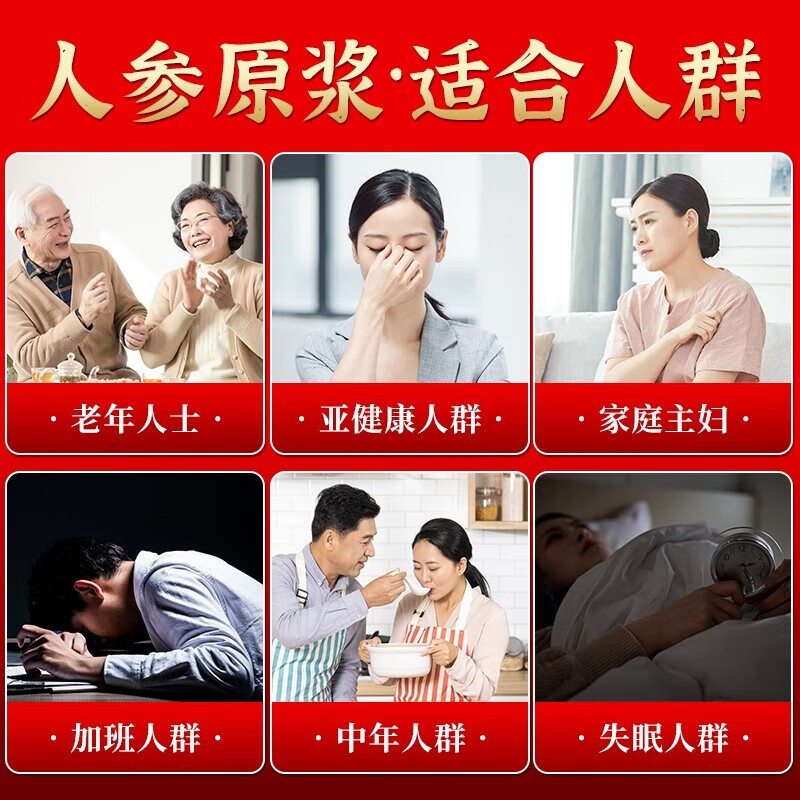 汇仁人参原浆口服液鲜人参皂苷营养品礼盒旗舰店正宗品长白山TS5
