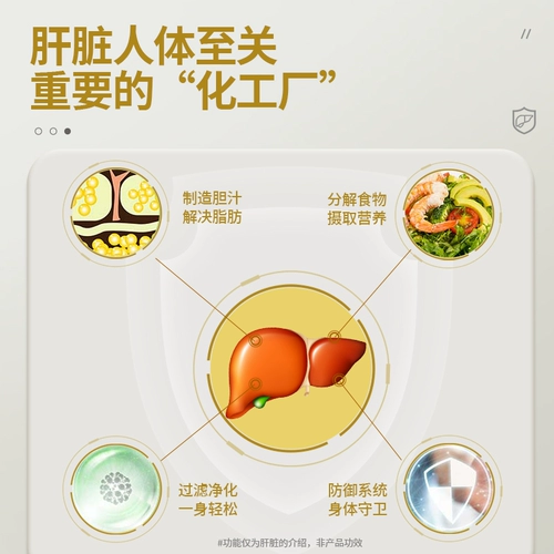 保元德 Защитная капсула печени подлинная женьшень астрагал астрагал капсула не спит поздно, чтобы питать официальный флагманский магазин печени и печени KW KW