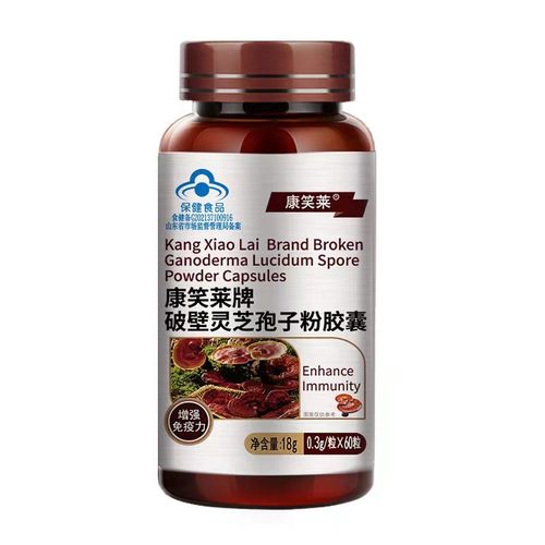 买2送1】康笑莱牌破壁灵芝孢子粉胶囊增强免疫力旗舰店正品7xs - 图3