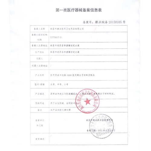 Одноразовое гигиеническое интимное биде для домашнего использования