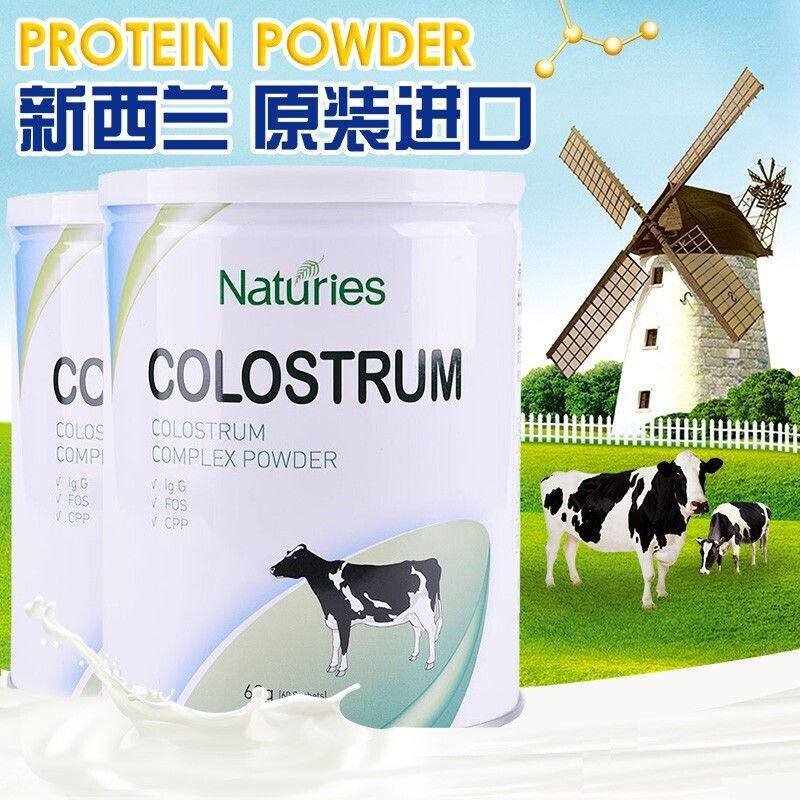 新西兰进口牛初乳粉大人儿童球蛋白 国信大药房牛初乳