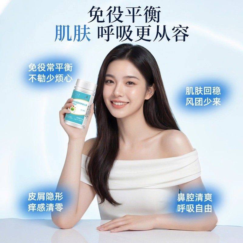 多种维生素矿物质免疫平衡肌肤安稳免疫力官方正品2tl,淘宝优惠券,粉丝福利购,淘宝优惠卷