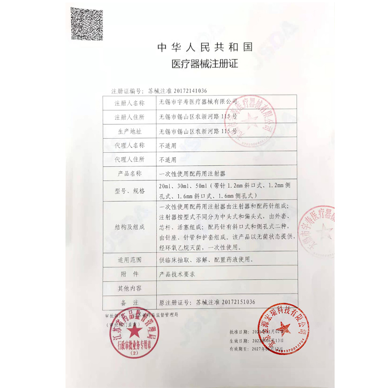 医用无菌20ml/50ml一次性注射器针针管带针头注射针筒配药喂食CX - 图1