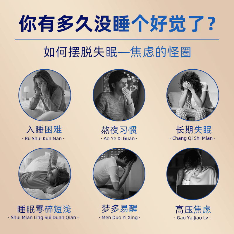 北京同仁堂怡美堂助眠宝足部穴位压力刺激失贴睡眠保健贴正品cc - 图2