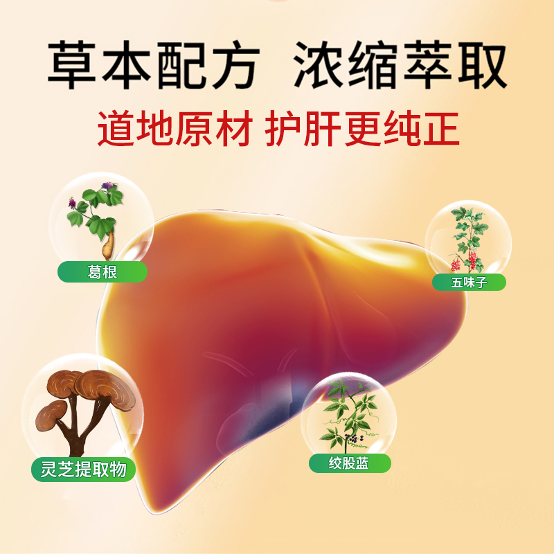 保元德护肝胶囊正品保罗牌葛根灵芝孢子粉胶囊养肝官方旗舰店kw