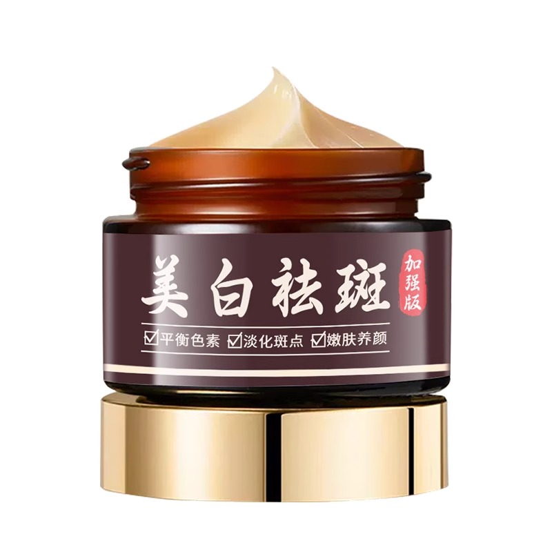 xodo美白祛斑霜官方旗舰店美白祛斑霜直播同款正品直售3dq - 图3