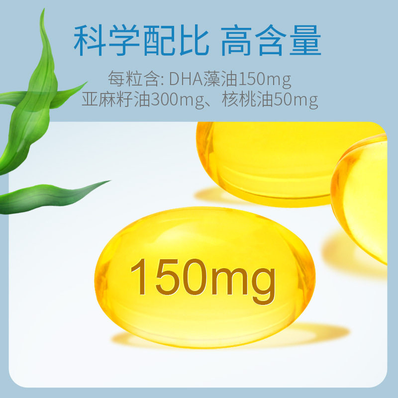 国信大药房DHA/EPA/DPA亚麻酸