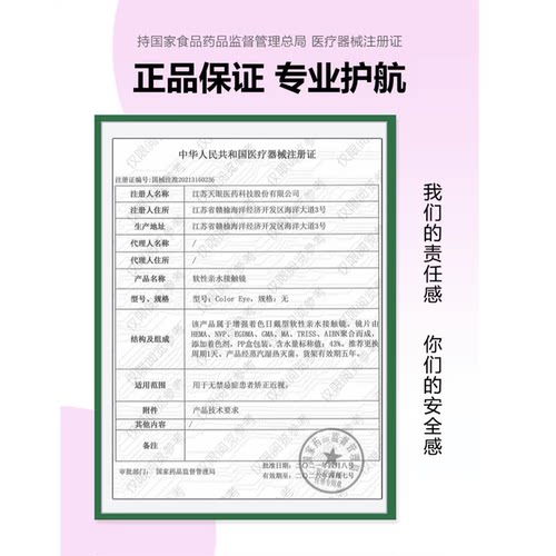 cupid美瞳cos半年抛夏以昼恋与深空秦彻夏以昼黎深沈星回帕瓦显WE - 图1