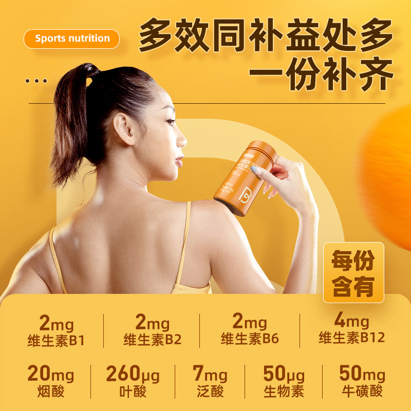 诺特兰德血橙复合张继科正品牛磺酸 国信大药房维生素/复合维生素