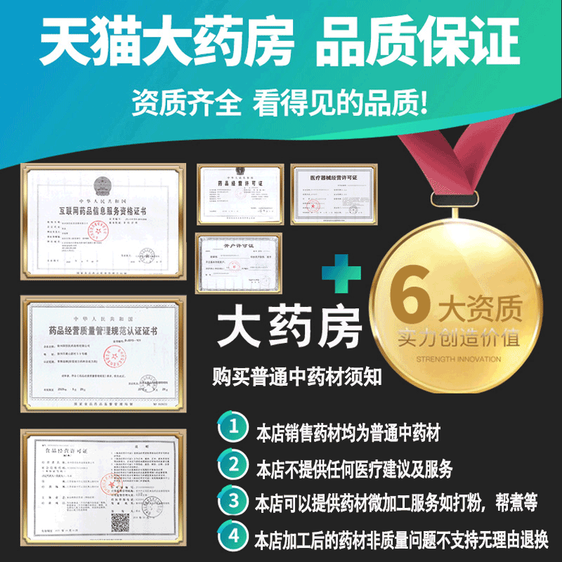 Китайский магазин травяной медицины лекарственные материалы Daquan китайская травяная медицина китайская медицина магазин китайский лекарственный 乌 中 中 中 中 中 jj