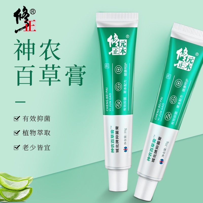 女私处抑菌可搭配fl外阴瘙痒止痒膏 国信大药房皮肤消毒护理（消）