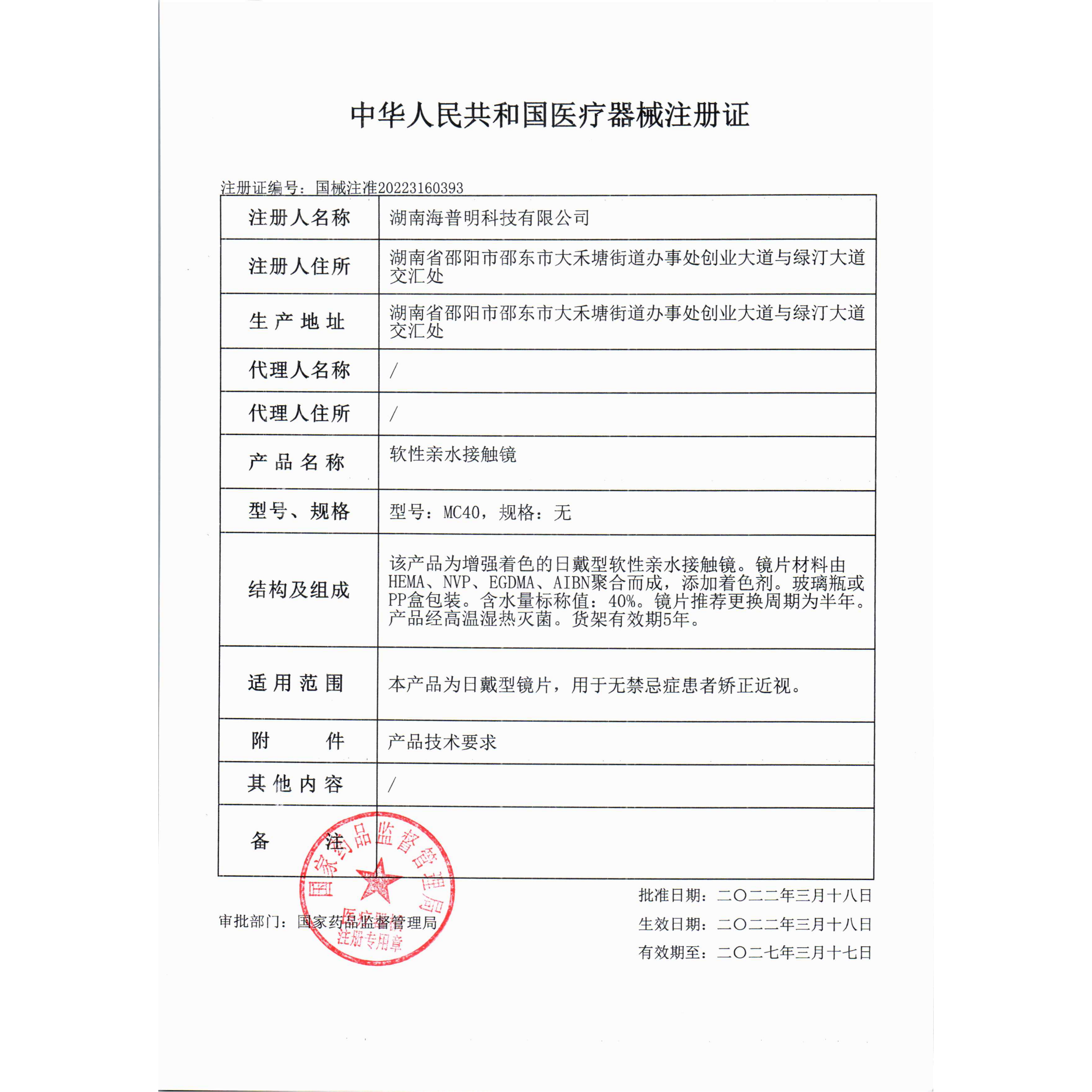 海丽恩护理液美瞳半年抛混血灰色自然小直径隐形眼镜女正品官网LY