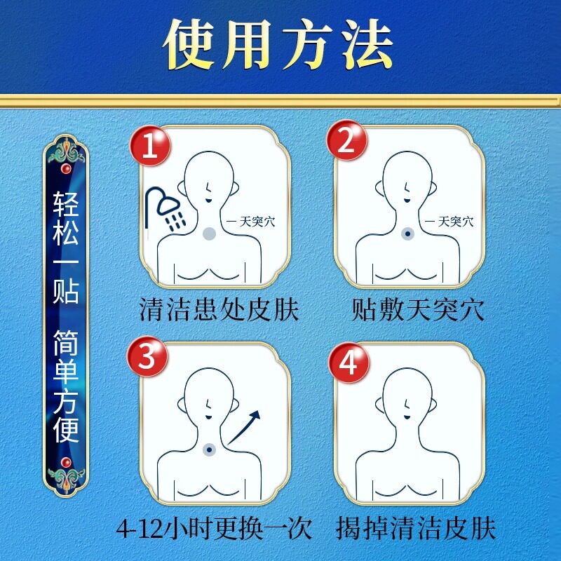 嗓子不舒服咽炎冷敷贴咽扁康咽喉贴 国信大药房膏药贴（器械）