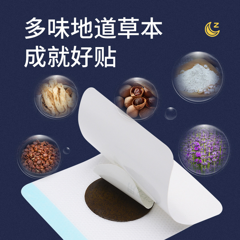 广药白云山星群睡眠贴穴位压力贴睡眠贴10贴/盒旗舰店正品hy - 图2