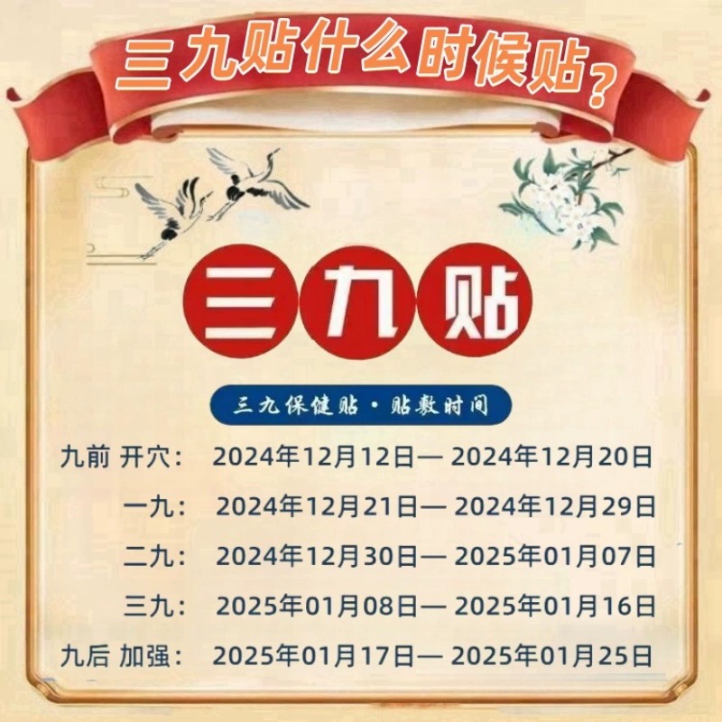 贝因美儿童三九贴冬季空白贴小儿三九贴成人艾灸贴nn