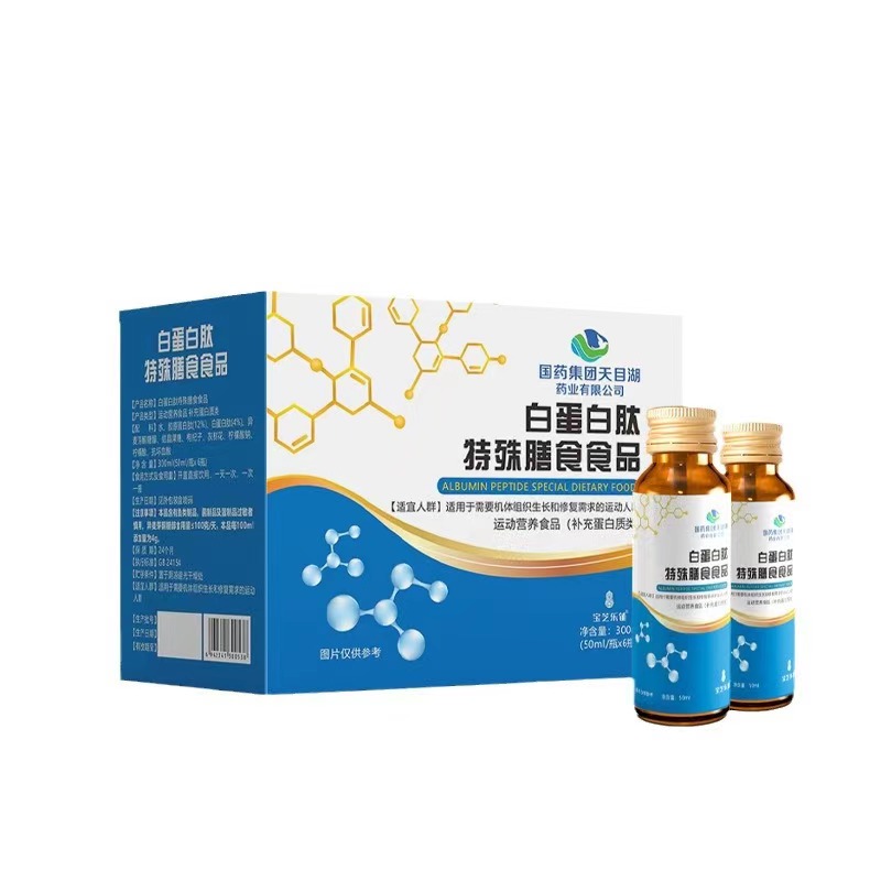 国药集团白蛋白肽口服液特殊膳食食品运动营养食品6瓶xm