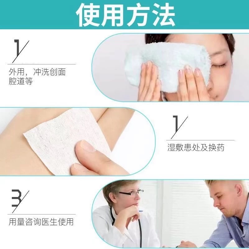 医用呋喃西林溶液皮肤外用湿敷创面腔道私处冲洗抑菌清洁玻璃瓶GJ - 图1