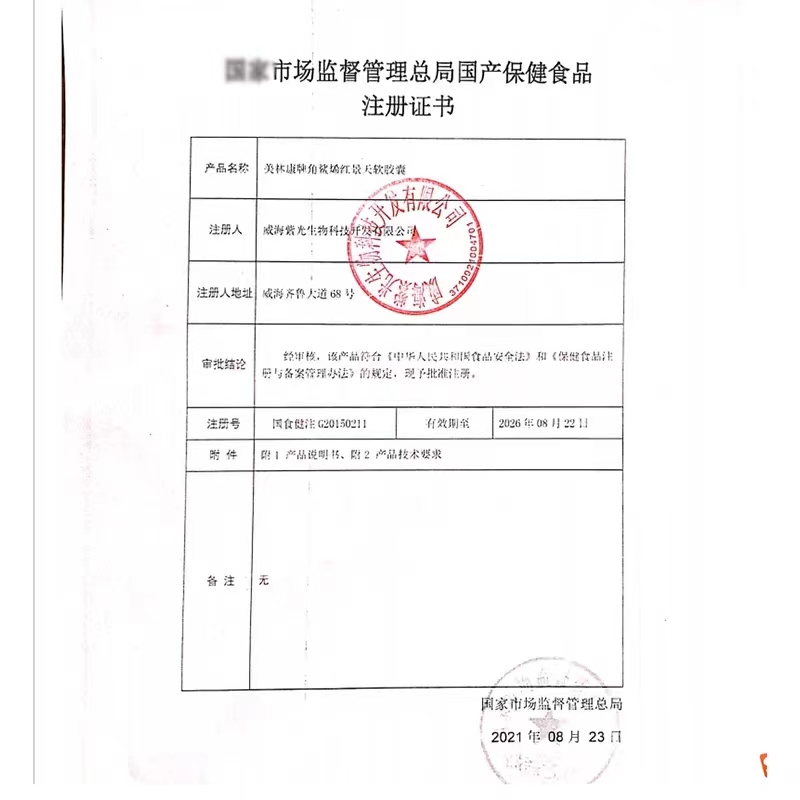 康笑莱美林康牌角鲨烯红景天软胶囊官方正品提高缺氧耐受力9zk