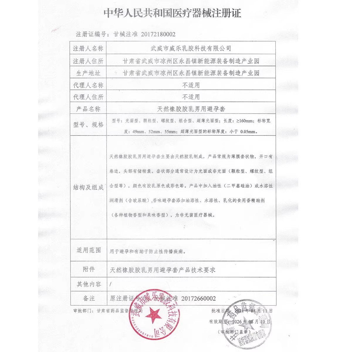 olo避孕套001超薄零感激情颗粒男用情趣tt避孕套旗舰店正品gq - 图2