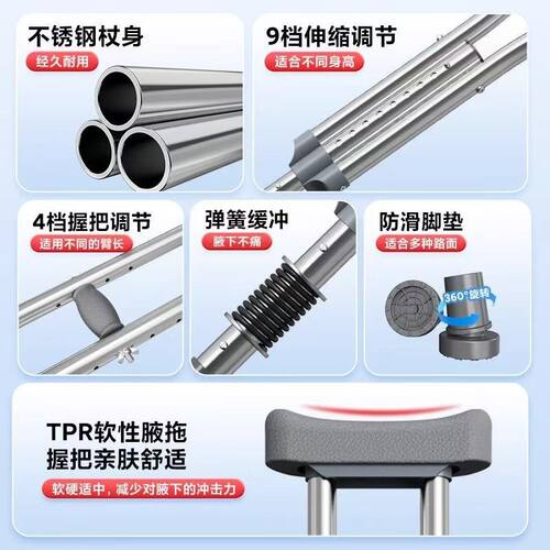 药房拐杖腋下不锈钢双拐弹簧减震高度可调老人骨折防滑助行器cc - 图2