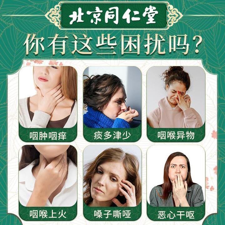 同仁堂枇杷吸烟者非润养清肺胖大海 国信大药房养生茶