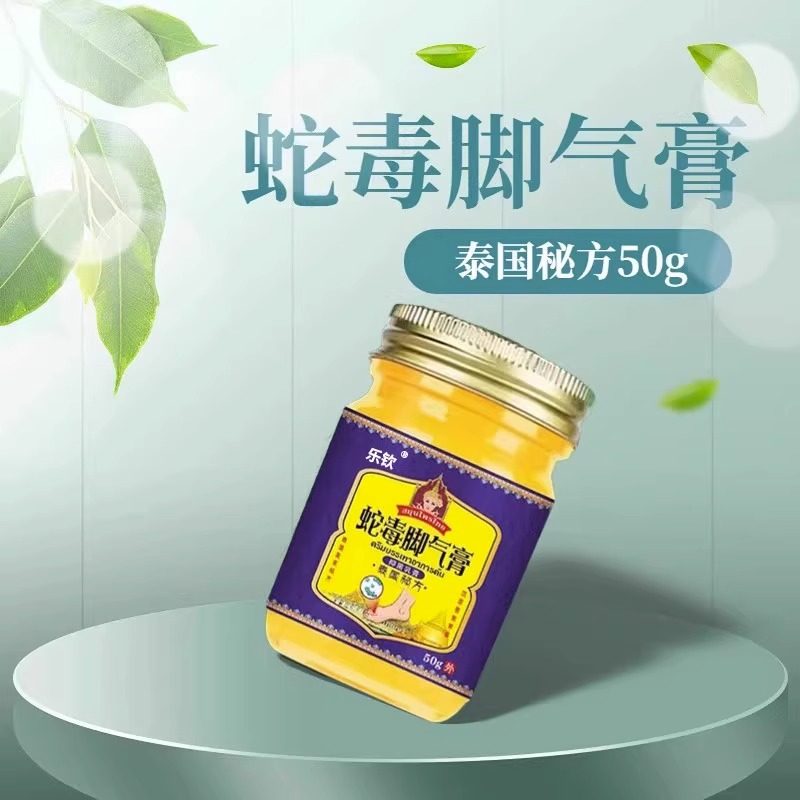 丁达尔脚气膏套装喷剂医用脚气膏 国信大药房皮肤消毒护理（消）