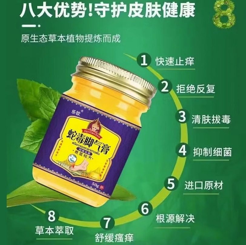 丁达尔脚气膏套装喷剂医用脚气膏 国信大药房皮肤消毒护理（消）