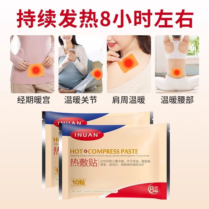 一次性医用输液加热敷贴加温袋加热器打点滴暖宝宝挂水国家标准er,淘宝优惠券,粉丝福利购,淘宝优惠卷