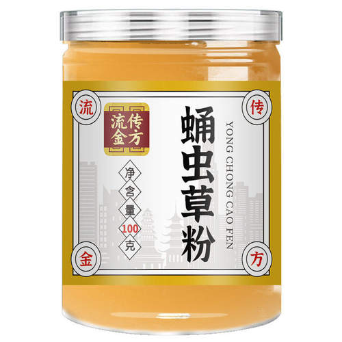 流传金方蛹虫草粉养生粉超细粉官方旗舰店正品直播同款4dq - 图3