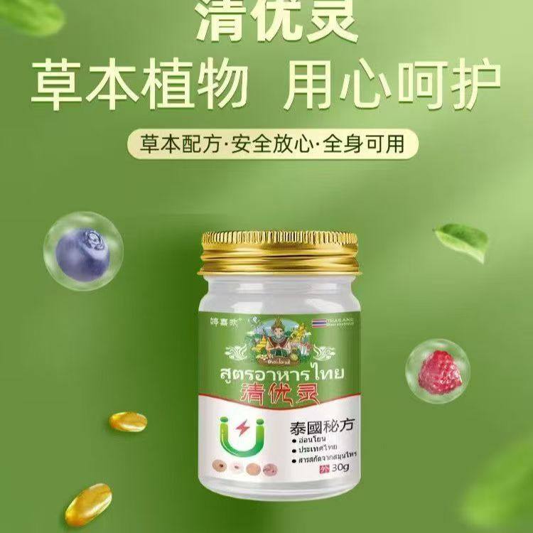 泰国清优灵官方旗舰店正品小肉粒草本涂抹清疣灵婷喜欢清优灵3xk,淘宝优惠券,粉丝福利购,淘宝优惠卷