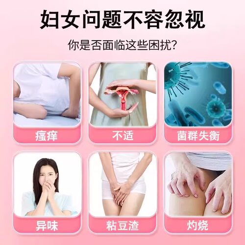 黄柏妇宝康软膏官方旗舰店正品保妇康抑菌止痒膏私处外阴痒霜9hc - 图0
