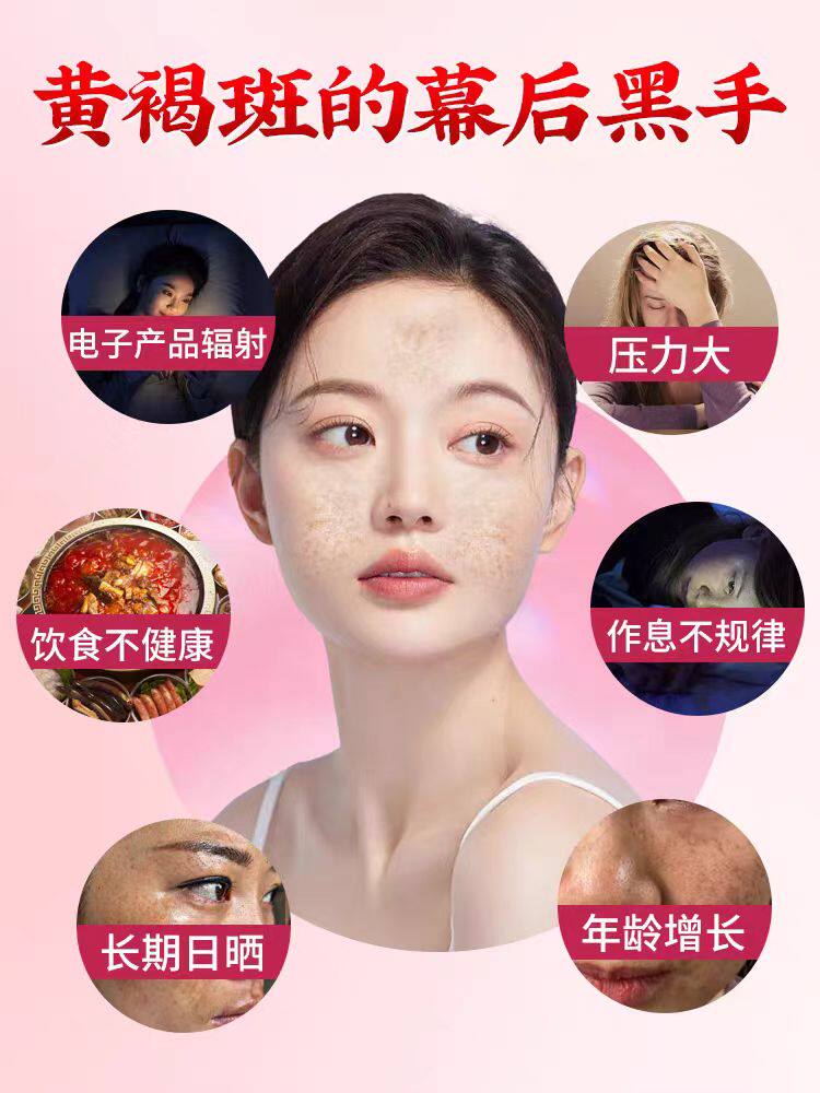 百合康牌玫瑰花红花葡萄籽片黄褐斑花青素大药房旗舰店正品cc