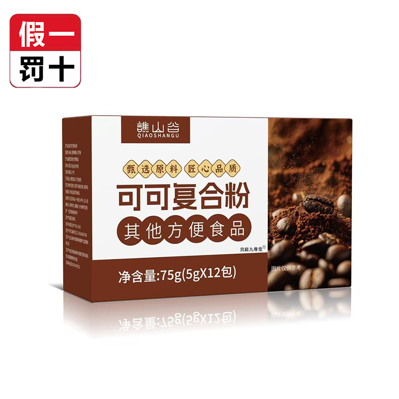 可可复合粉官方旗舰店正品纯净品质可可豆甄选原材药房直售5op,淘宝优惠券,粉丝福利购,淘宝优惠卷