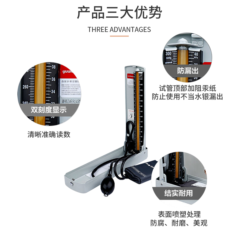 鱼跃水银血压计老式医用测量仪台式手动高精准家用臂式正品9kk