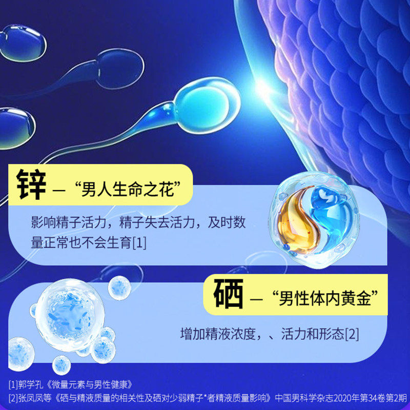 北京同仁堂茁阳宝增晶牌锌硒片锌硒宝片男士常孕备正品官方HB,淘宝优惠券,粉丝福利购,淘宝优惠卷