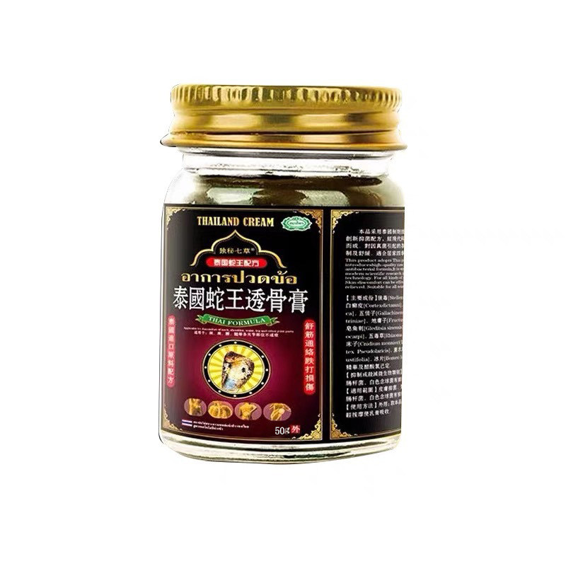 泰国蛇王透骨膏颈椎膝盖腿关节腰疼透骨膏贴药房正品旗舰店2HT,淘宝优惠券,粉丝福利购,淘宝优惠卷