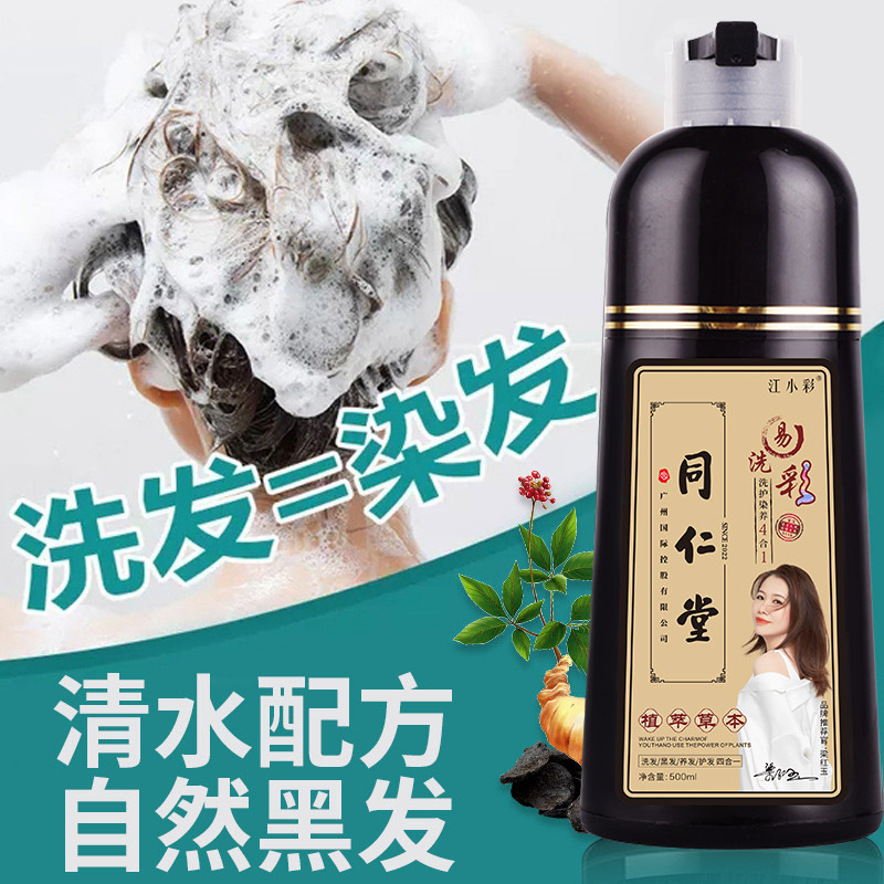 染发剂中草药一洗黑盖白发正品自然黑泡泡染纯植物染发膏旗舰店nn-图0