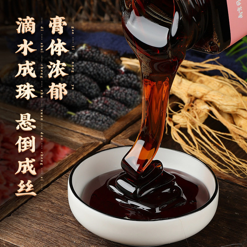 南京同仁堂人参黄精膏非北京五宝枸杞桑葚调理正品官方旗舰店5jk,淘宝优惠券,粉丝福利购,淘宝优惠卷