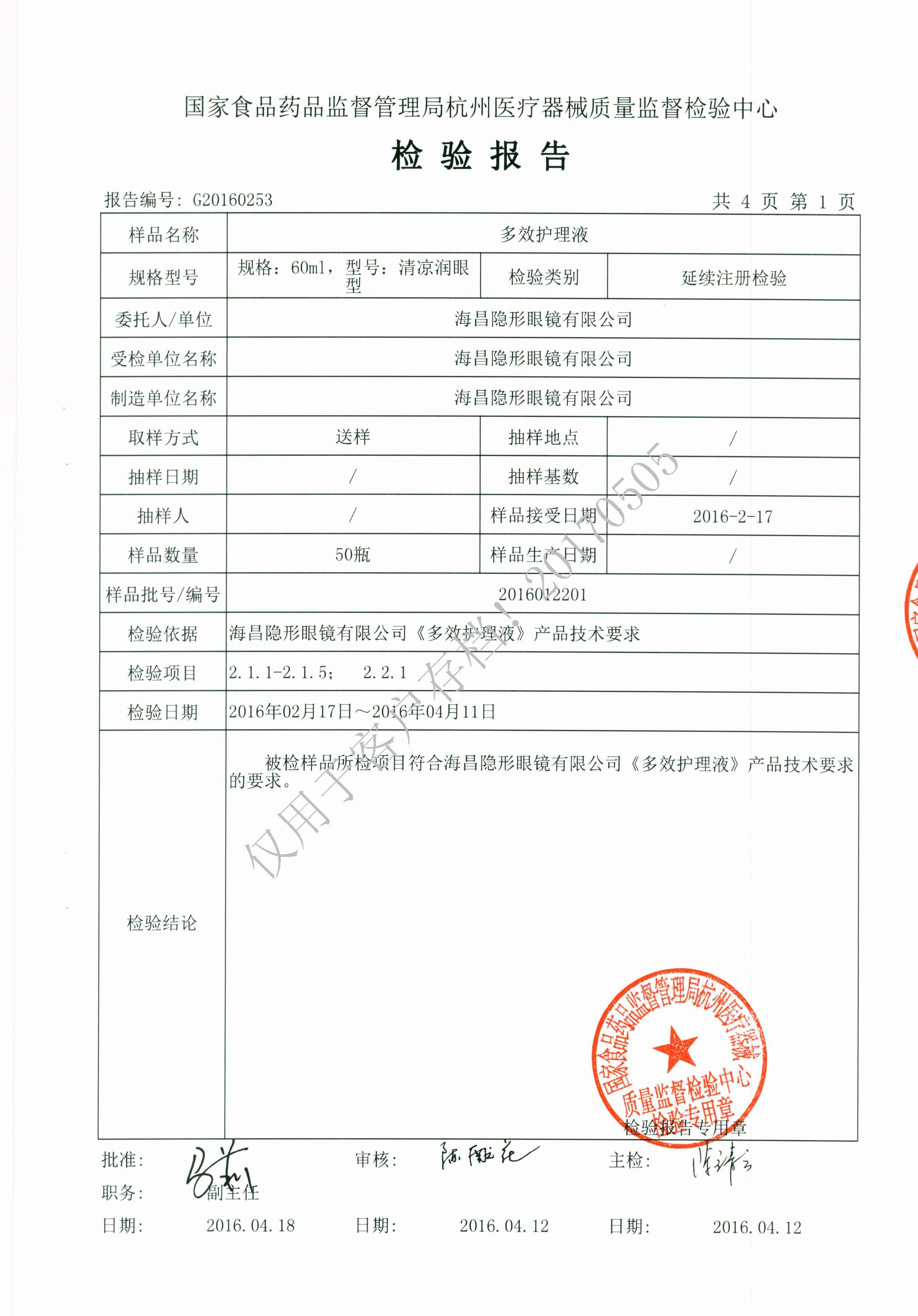 海俪恩隐形眼镜护理液瓶美瞳眼药水森呼吸清洁洗液官网旗舰店MTG-图1